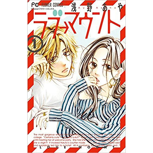 Love Mount Vol. 1 3 Love Mount Vol. 1