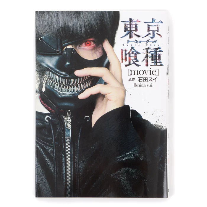 Tokyo Ghoul Official Movie Visual Book 3 Tokyo Ghoul Official Movie Visual Book