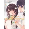 Osamake: Romcom Where The Childhood Friend Won't Lose Vol. 2