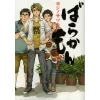 Barakamon Vol. 7 -Books Sales Store 35ba23ecc367466290c4e0882d19bca5.jpg