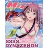 Megami Magazine August 2021 2 Megami Magazine August 2021 -Books Sales Store 35cfe3eae7cd4346b45731831e82a4c5.jpg