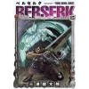 Berserk Vol. 15