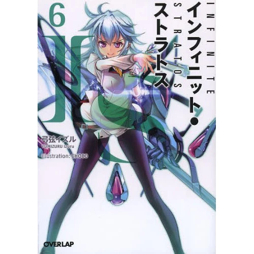 IS Vol. 6 (Light Novel) 3 IS Vol. 6 (Light Novel)