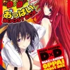 High School DxD Oppai Boost Box Okawari　　　　 -Books Sales Store 364bd836477c43708c531f44878ade71.jpg
