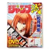 Jump-Ryu! Vol. 12 Rurouni Kenshin W/ Manga Drawing Tutorial DVD 2 Jump-Ryu! Vol. 12 Rurouni Kenshin W/ Manga Drawing Tutorial DVD -Books Sales Store 365672931b3545f7b299e22ab9d9cc8a.jpg