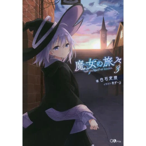 Wandering Witch: The Journey Of Elaina Vol. 3 (Light Novel) 3 Wandering Witch: The Journey Of Elaina Vol. 3 (Light Novel)