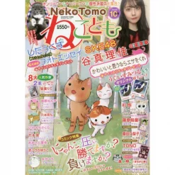 Neko Tomo October 2020