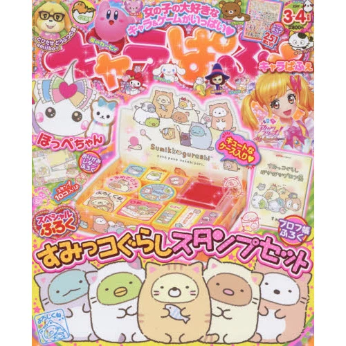 CharaParfait March 2017 3 CharaParfait March 2017