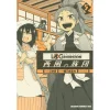 Log Horizon: West Wind Brigade Vol. 5