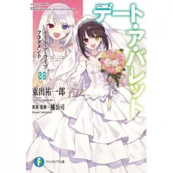 Date A Live Fragment: Date A Bullet Vol. 8 (Light Novel)