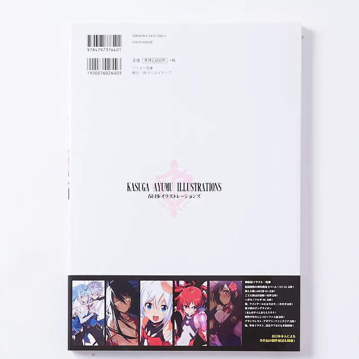 Kasuga Ayumu Illustrations 10 Kasuga Ayumu Illustrations - Image 8