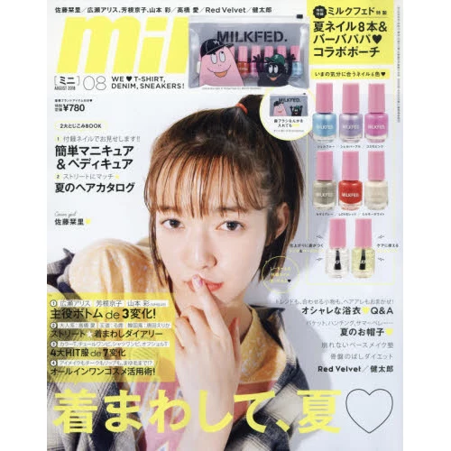 Mini August 2018 3 Mini August 2018