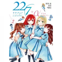 22/7 Plus Alpha Vol. 2