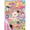 Nakayoshi September 2017 2 Nakayoshi September 2017 -Books Sales Store 3799892bfe2c4f689cc51f6a14315dfd.jpg