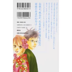 Chihayafuru Vol. 11 5 Chihayafuru Vol. 11 -Books Sales Store 37a2804189494c97933e009592d6c43e.jpg