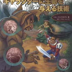 Tom Bancroft’s Technique Of Bringing Characters To Life