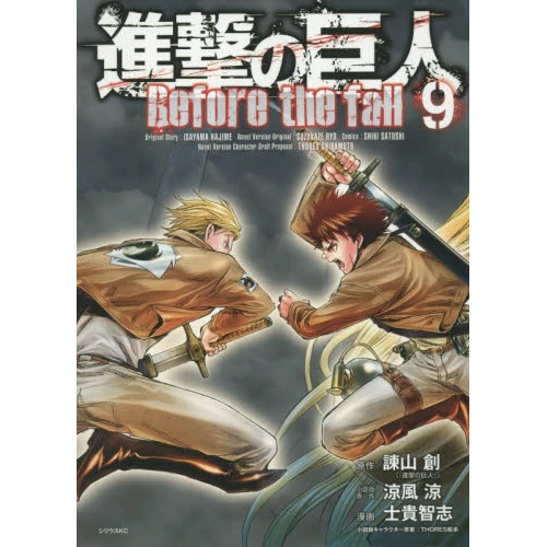 Attack On Titan: Before The Fall Vol. 9 3 Attack On Titan: Before The Fall Vol. 9