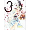 Noumen Joshi No Hanako-san Vol. 3 -Books Sales Store 37ba590042934022a6110a28425d0b6e.jpg