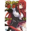 High School DxD Vol. 12 (Light Novel) -Books Sales Store 37c94f5b427d413cacd96330bf53daae.jpg