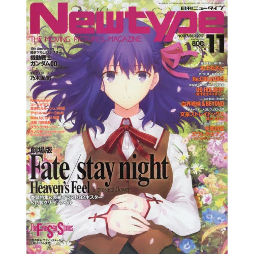 Monthly Newtype November 2017 3 Monthly Newtype November 2017