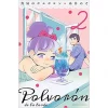 Mahiru No Polvoron Vol. 2 -Books Sales Store 37e5cc825def4fefa9d0e39fe6ee4539.jpg