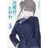 Tawawa On Monday Vol.3 [Regular Edition] -Books Sales Store 382f06bcf1ad4725ad53f04369400cac.jpg
