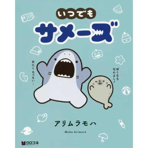 Itsudemo Same-Z 3 Itsudemo Same-Z