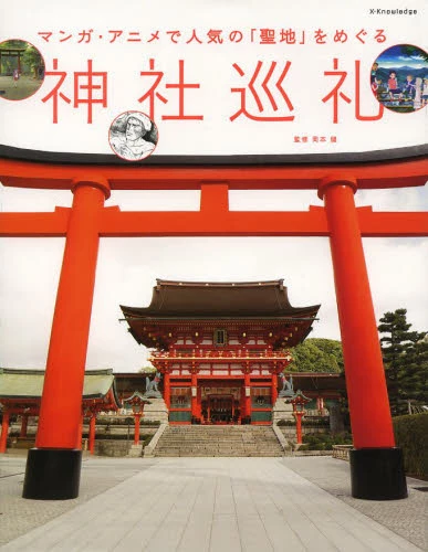 Shrine Pilgrimage Travel To The Popular Sacred Spots In Manga And Anime 3 Shrine Pilgrimage Travel To The Popular Sacred Spots In Manga And Anime