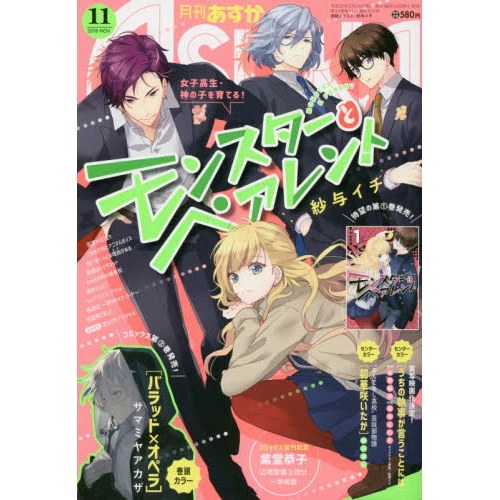 Asuka November 2018 3 Asuka November 2018