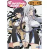 Gonna Be The Twin-Tail!! Vol. 12 (Light Novel)