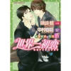 World’s Greatest First Love: The Case Of Takafumi Yokozawa Vol. 3