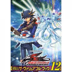 Yu-Gi-Oh! 5D's Official Card Game Card Catalog: The Valuable Book Vol. 12