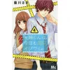 Yagami-kun Is Mean Also Today Vol. 4 1 Yagami-kun Is Mean Also Today Vol. 4 -Books Sales Store 38fc62b6e1db4878926cc5e527227a75.jpg