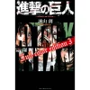 Attack On Titan Full Color Edition Vol. 3 -Books Sales Store 38fddf79cf37482c83eceabfff596b1a.jpg