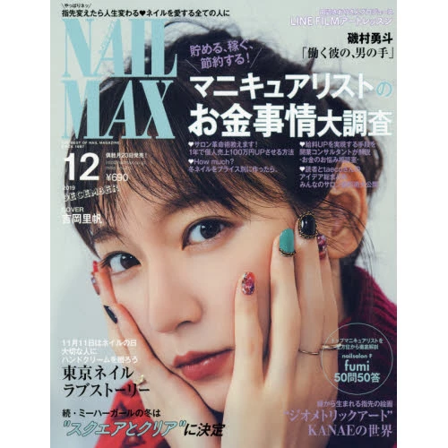 Nail Max December 2019 3 Nail Max December 2019