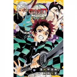 Demon Slayer: Kimetsu No Yaiba - Yukaku Sennyu Daisakusen (Light Novel)