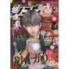 Monthly Comic Ryu March 2016 -Books Sales Store 394b3230f4b94428b7ef284f73d38d54.jpg