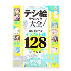 Digital Illustration Technique Encyclopedia