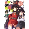 KonoSuba: God's Blessing On This Wonderful World! Vol. 11 (Light Novel) 2 KonoSuba: God's Blessing On This Wonderful World! Vol. 11 (Light Novel) -Books Sales Store 3974fd63d7d442d89d1c127f5925e637.jpg