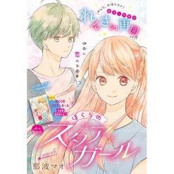 Nakayoshi July 2020 -Books Sales Store 3985370fab504afd9297614c2dca0d6a.jpg