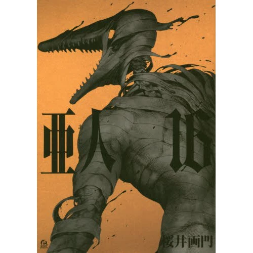 Ajin Vol. 16 3 Ajin Vol. 16