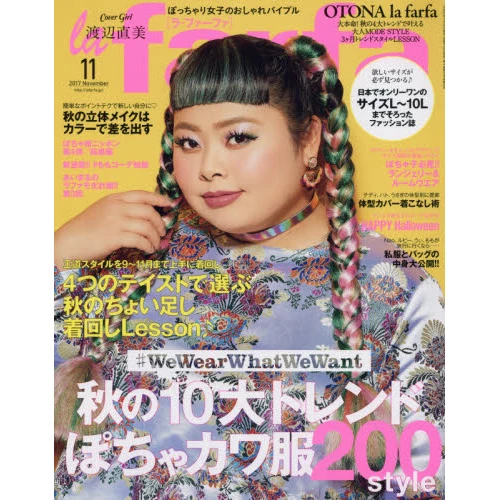 La Farfa November 2017 3 La Farfa November 2017