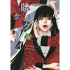 Kakegurui - Compulsive Gambler Vol. 7 1 Kakegurui - Compulsive Gambler Vol. 7 -Books Sales Store 3a0bbab7a18b467ead6b4ce05294a84d.jpg