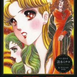 Glass Mask Famous Lines Karuta