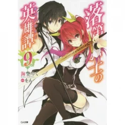 Chivalry Of A Failed Knight Vol. 9 (Light Novel)