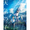 Makoto Shinkai Weathering With You Official Visual Guide 1 Makoto Shinkai Weathering With You Official Visual Guide -Books Sales Store 3a43f8b1da864b70ba013d9e0d786ec7.jpg
