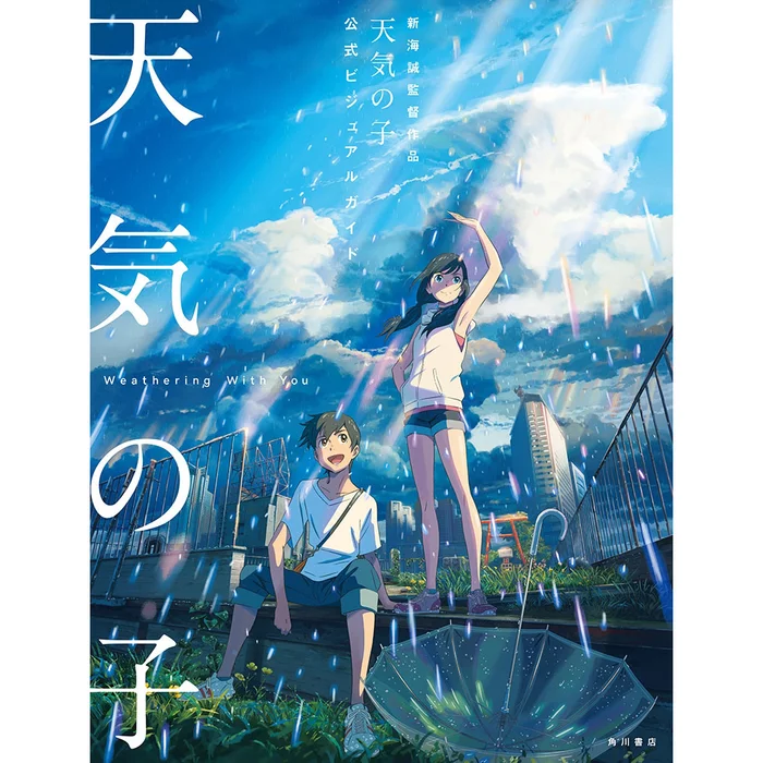 Makoto Shinkai Weathering With You Official Visual Guide 3 Makoto Shinkai Weathering With You Official Visual Guide