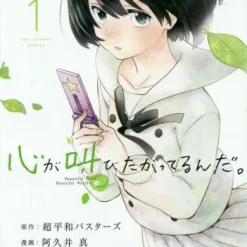 The Anthem Of The Heart. Vol.1 -Books Sales Store 3a6a0c7244c84fc1905f5d242e990504.jpg