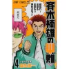 The Disastrous Life Of Saiki K. Vol. 4 1 The Disastrous Life Of Saiki K. Vol. 4 -Books Sales Store 3a7fb308fdf84051bf4e8f18ef157e90.jpg
