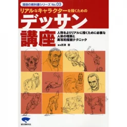 A Course In Drawing Realistic Characters